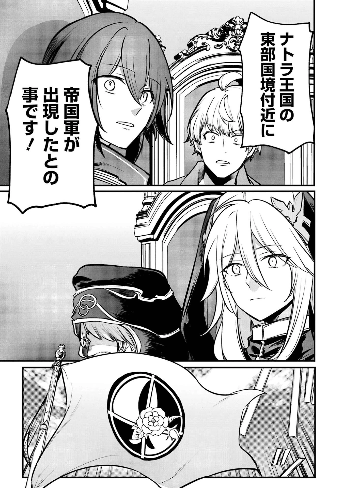 そうだ、売国しよう ～天才王子の赤字国家再生術～ 第56話 - 59