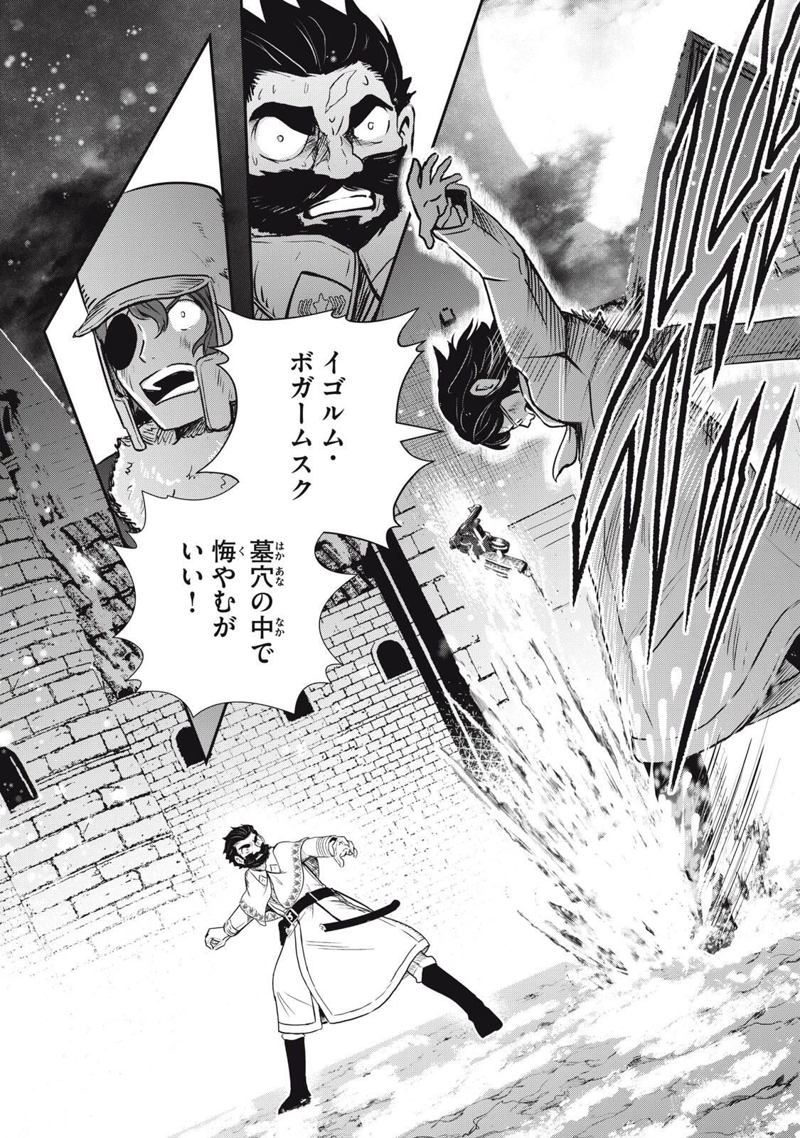 竜医のルカ 第27.1話 - 12