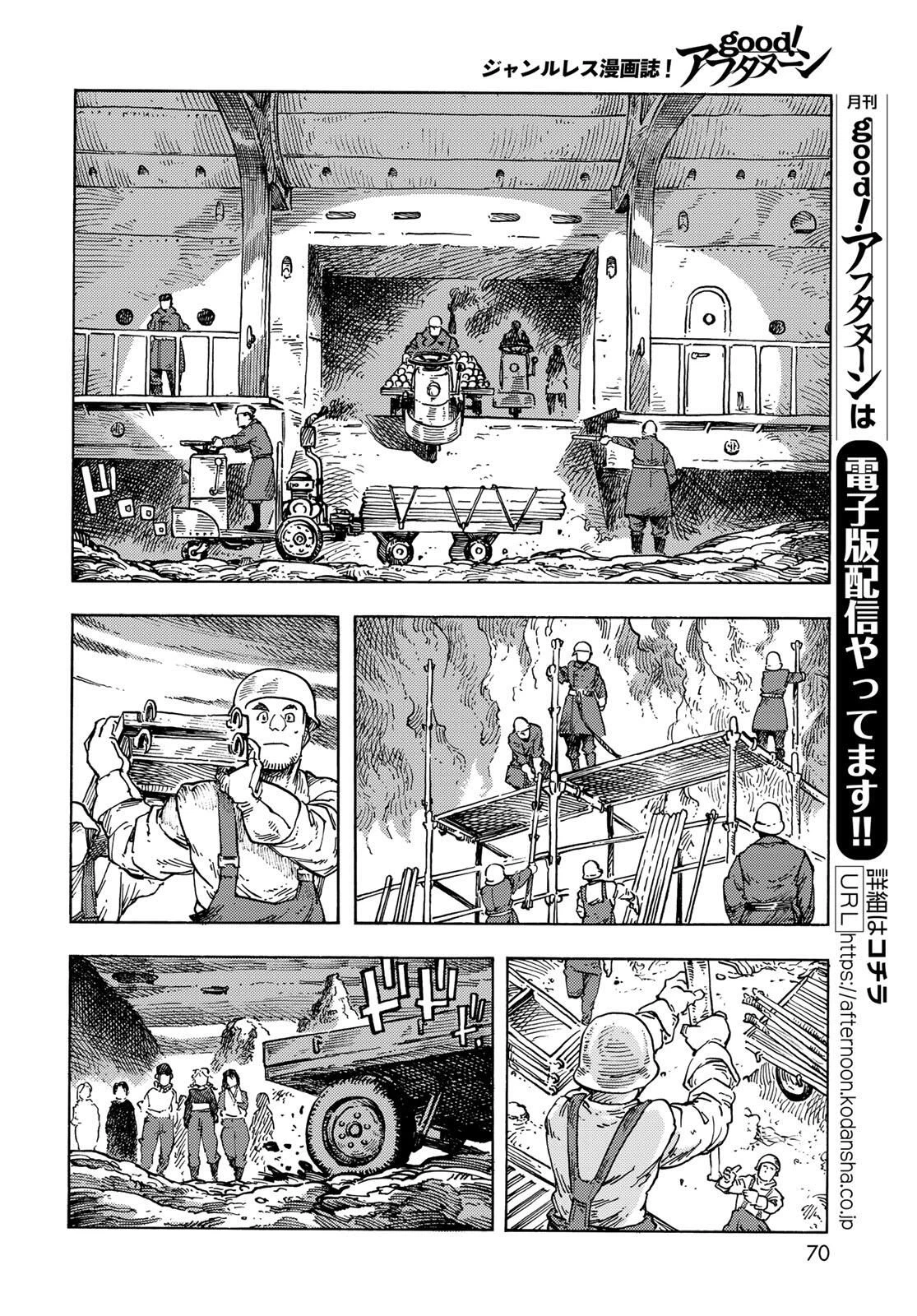 空挺ドラゴンズ 第97話 - 8