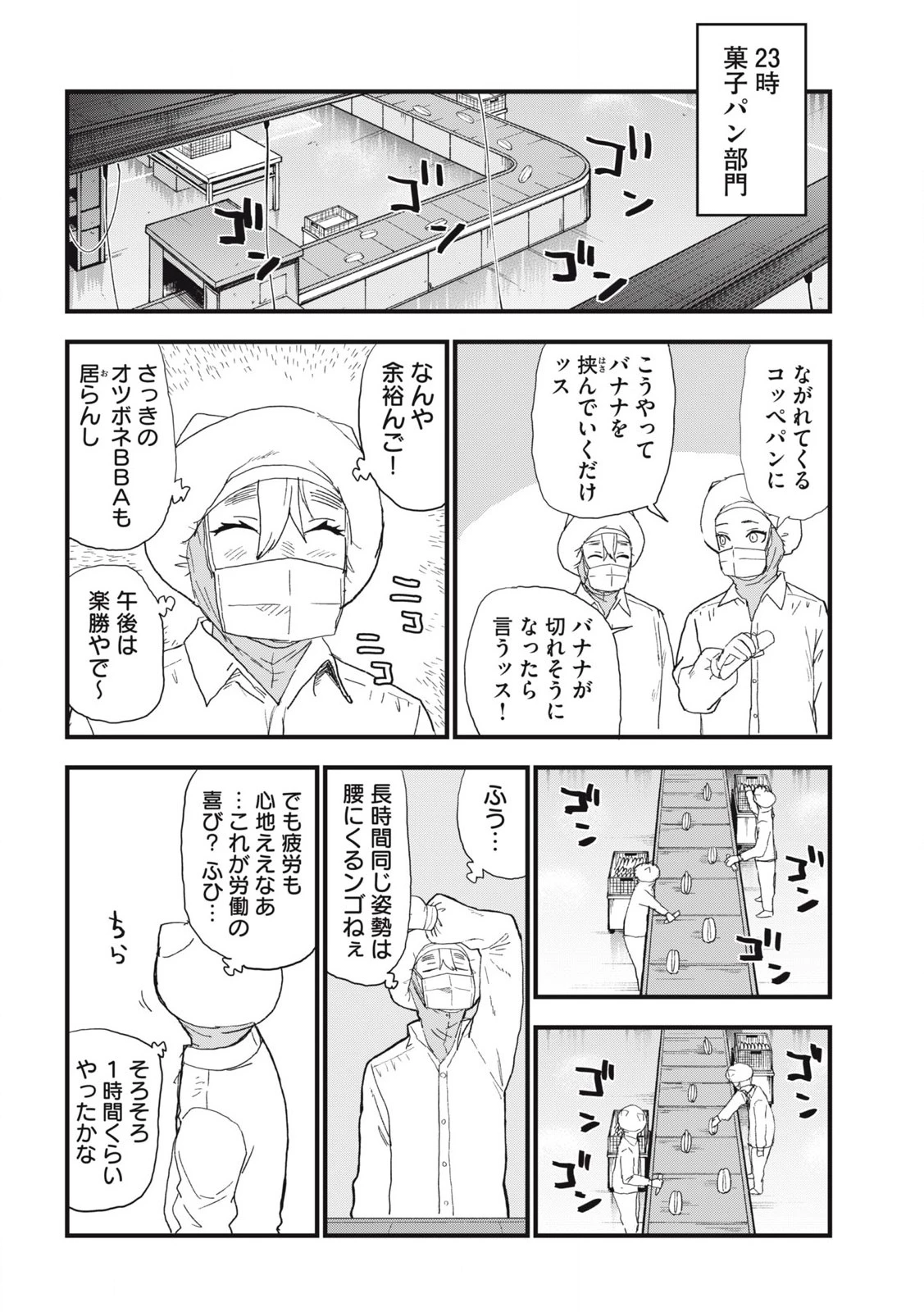 ヤニねこ 第281話 - 6