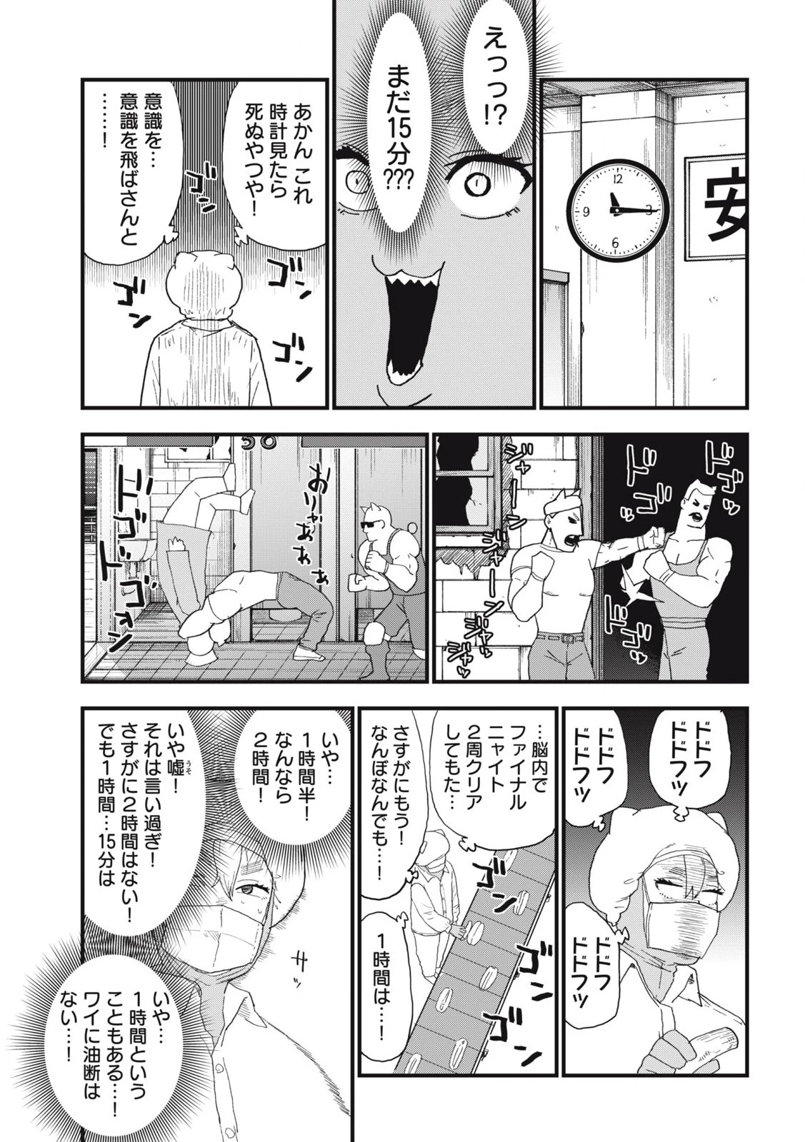 ヤニねこ 第281話 - 7
