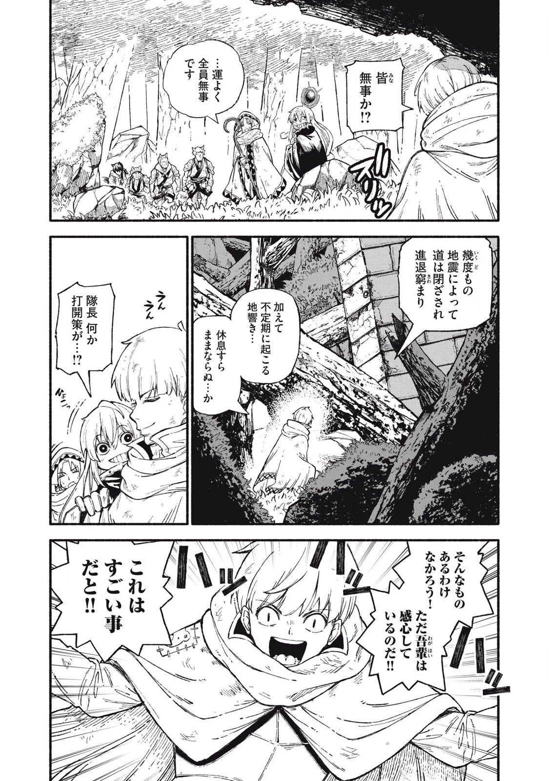 技巧貸与のとりかえし～トイチって最初に言ったよな?～ 第91話 - 6