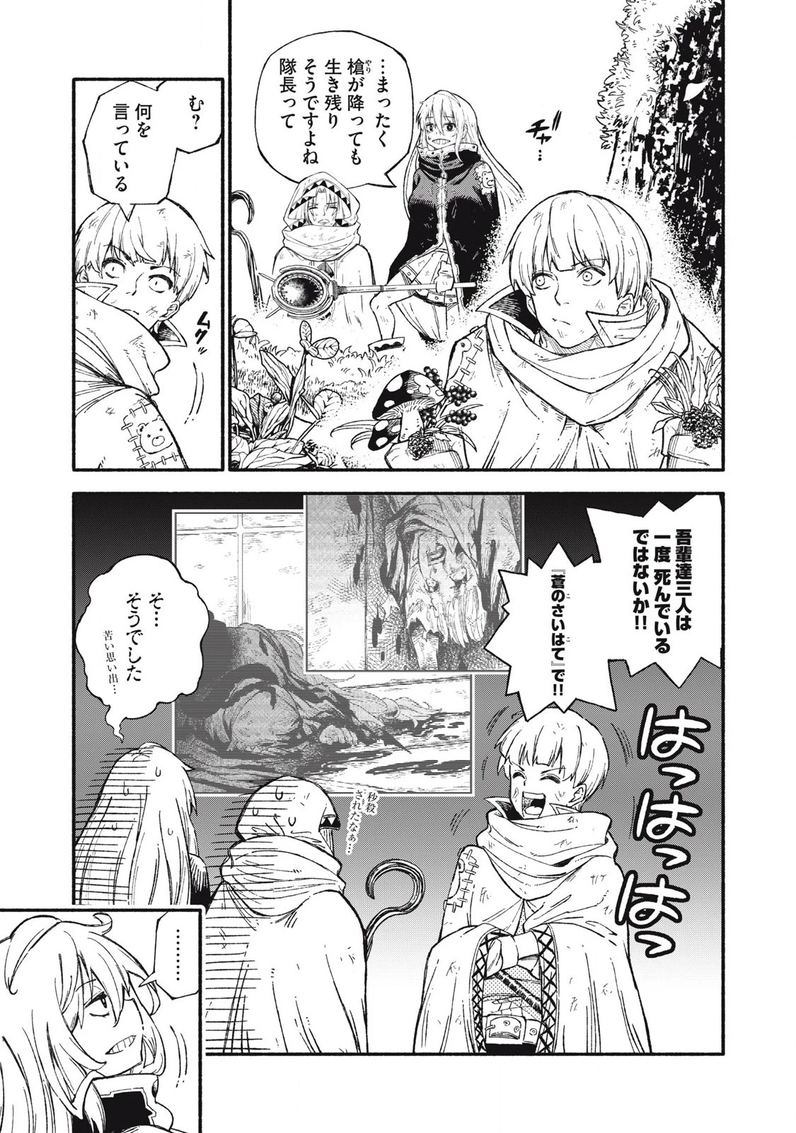 技巧貸与のとりかえし～トイチって最初に言ったよな?～ 第91話 - 17