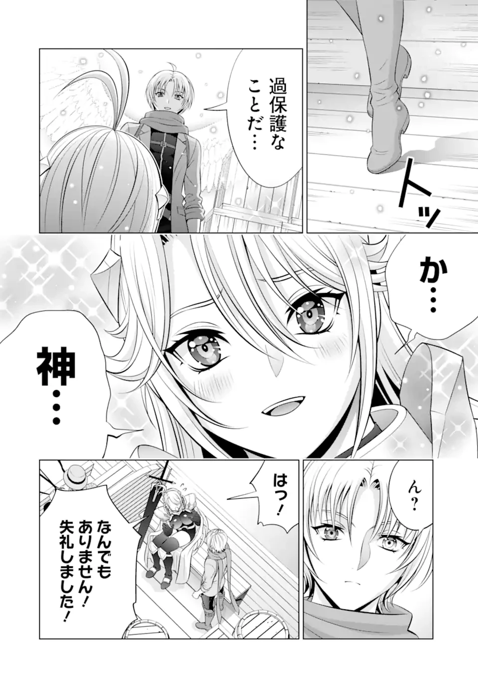 貴族転生 第34.3話 - 10