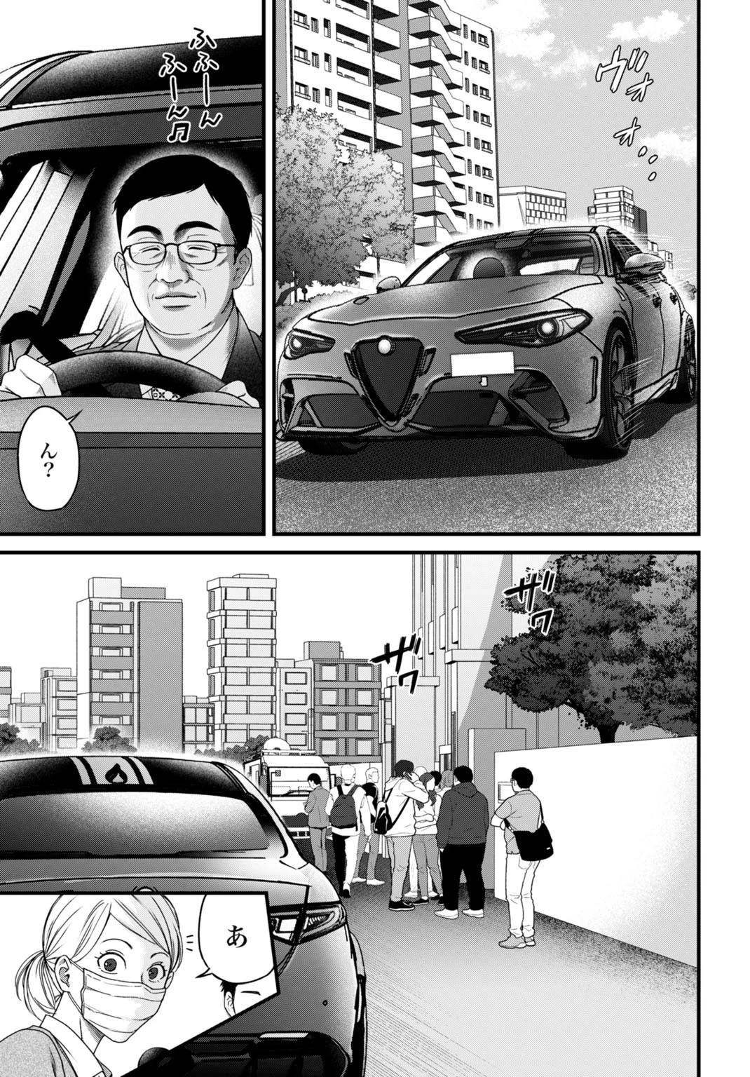 堕天使のカルテ 第8話 - 5