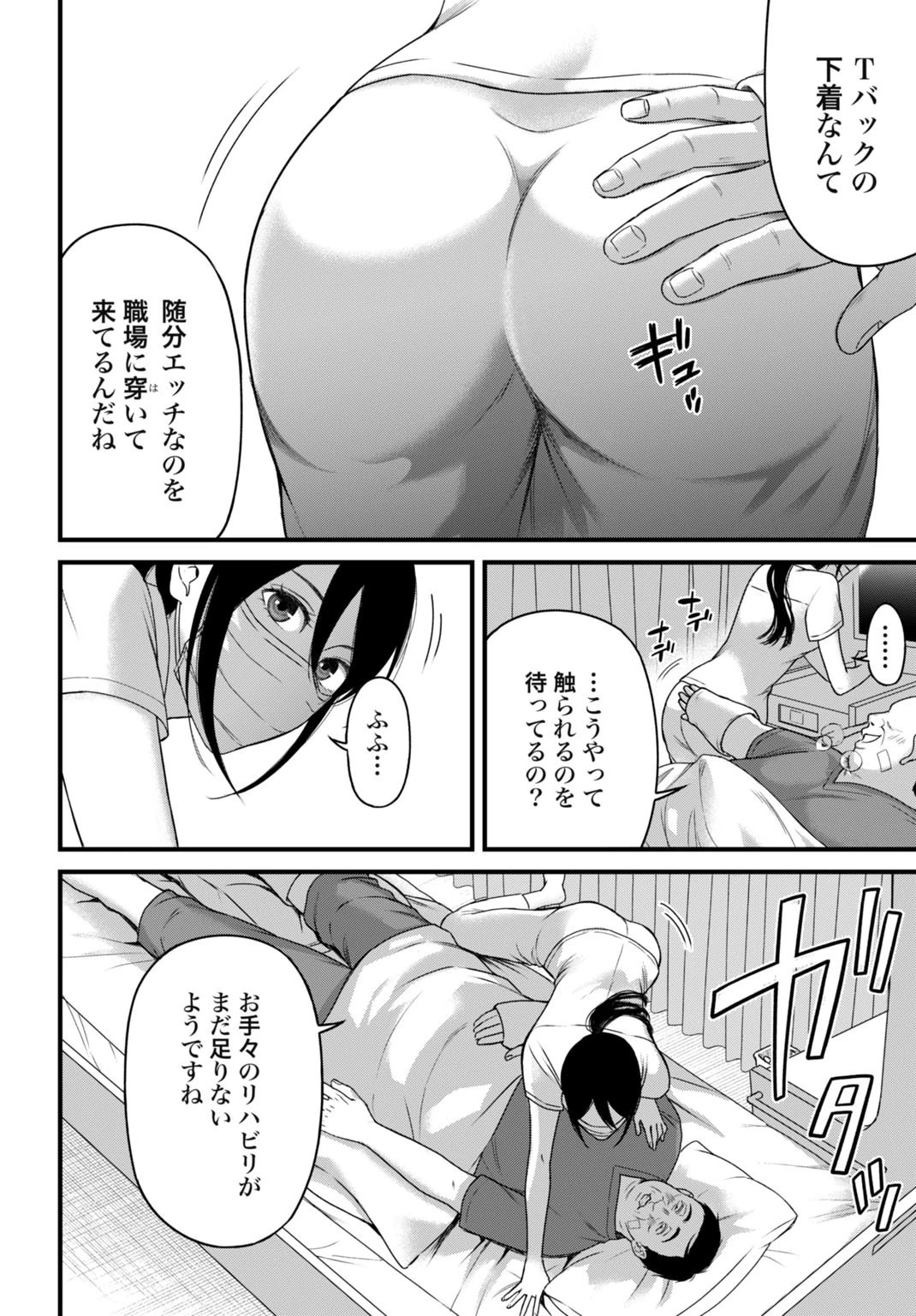 堕天使のカルテ 第8話 - 18