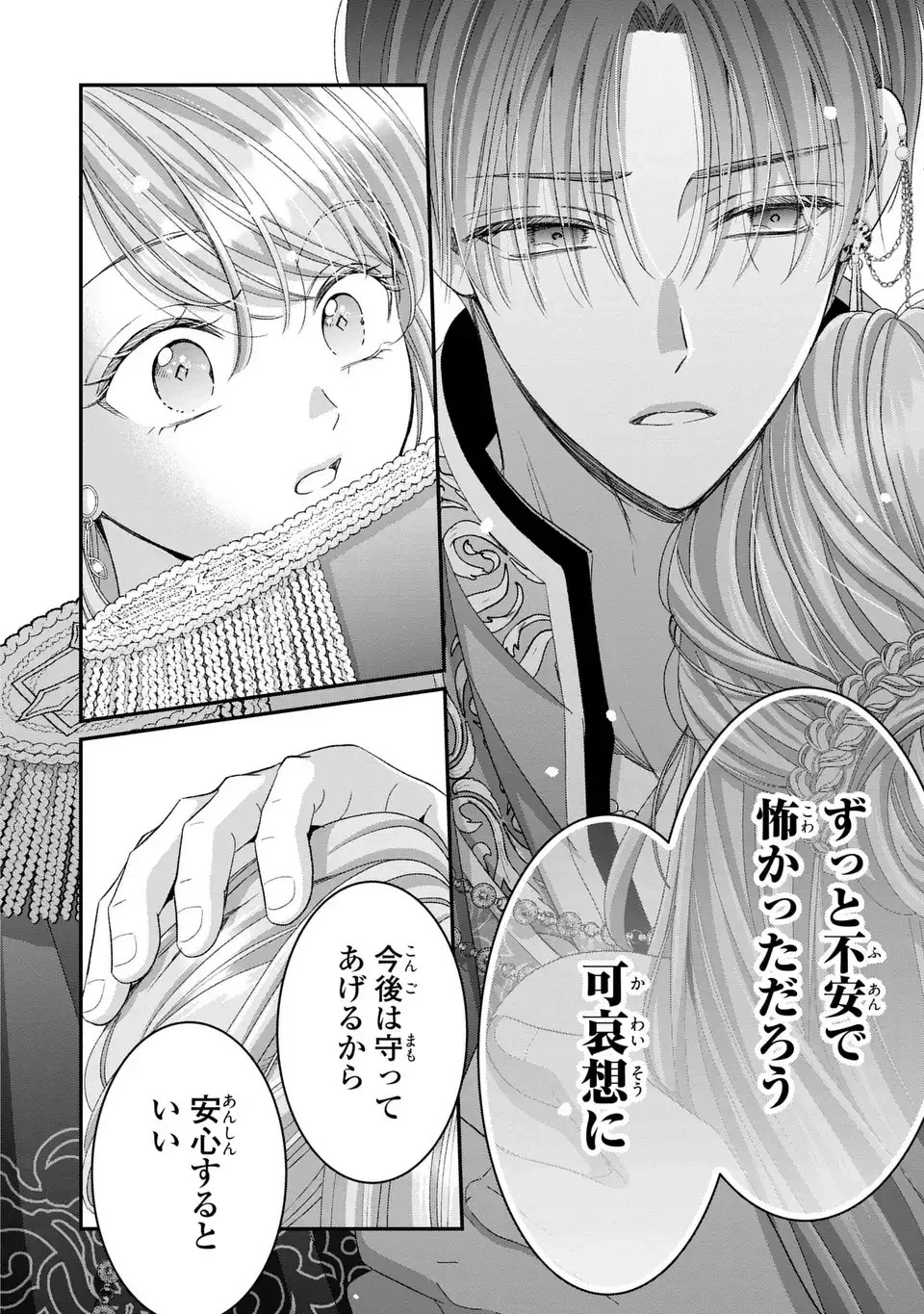 公爵様、悪妻の私はもう放っておいてください 第8話 - 8