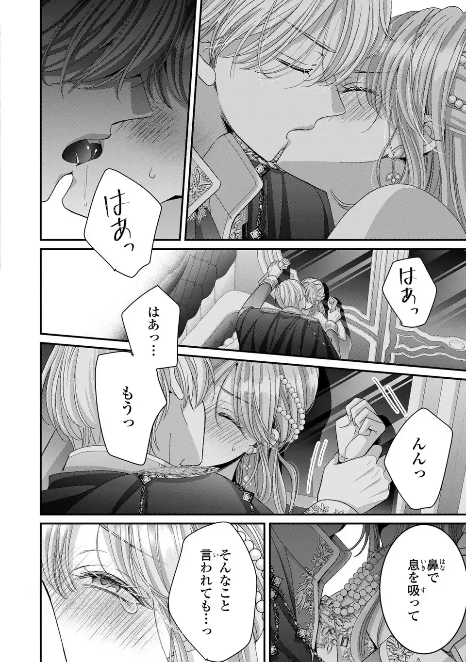 公爵様、悪妻の私はもう放っておいてください 第8話 - 22