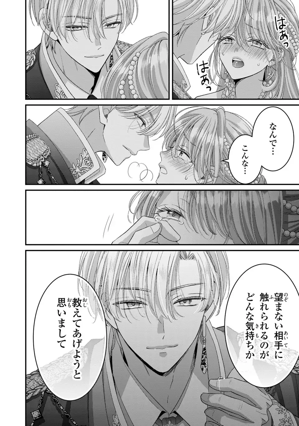 公爵様、悪妻の私はもう放っておいてください 第8話 - 24