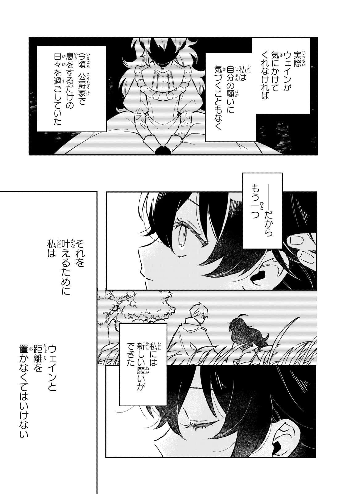 暁の魔女レイシーは自由に生きたい～魔王討伐を終えたので、のんびりお店を開きます～ 第11話 - 9