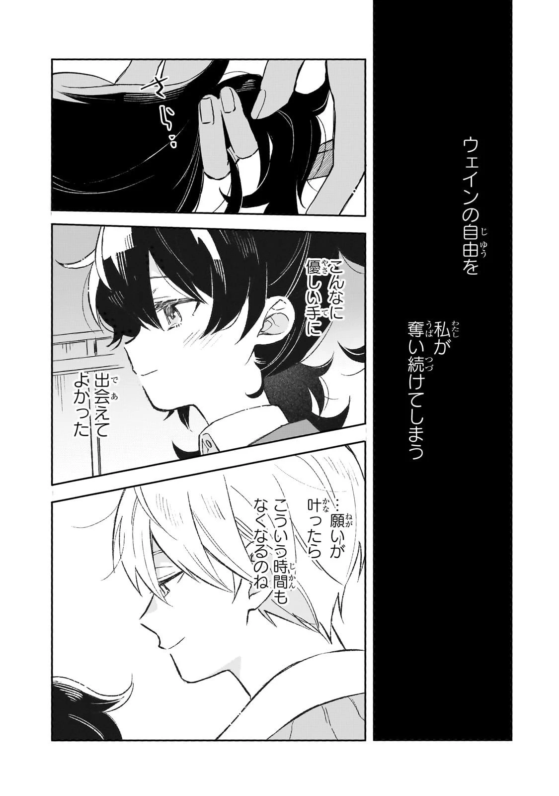 暁の魔女レイシーは自由に生きたい～魔王討伐を終えたので、のんびりお店を開きます～ 第11話 - 12