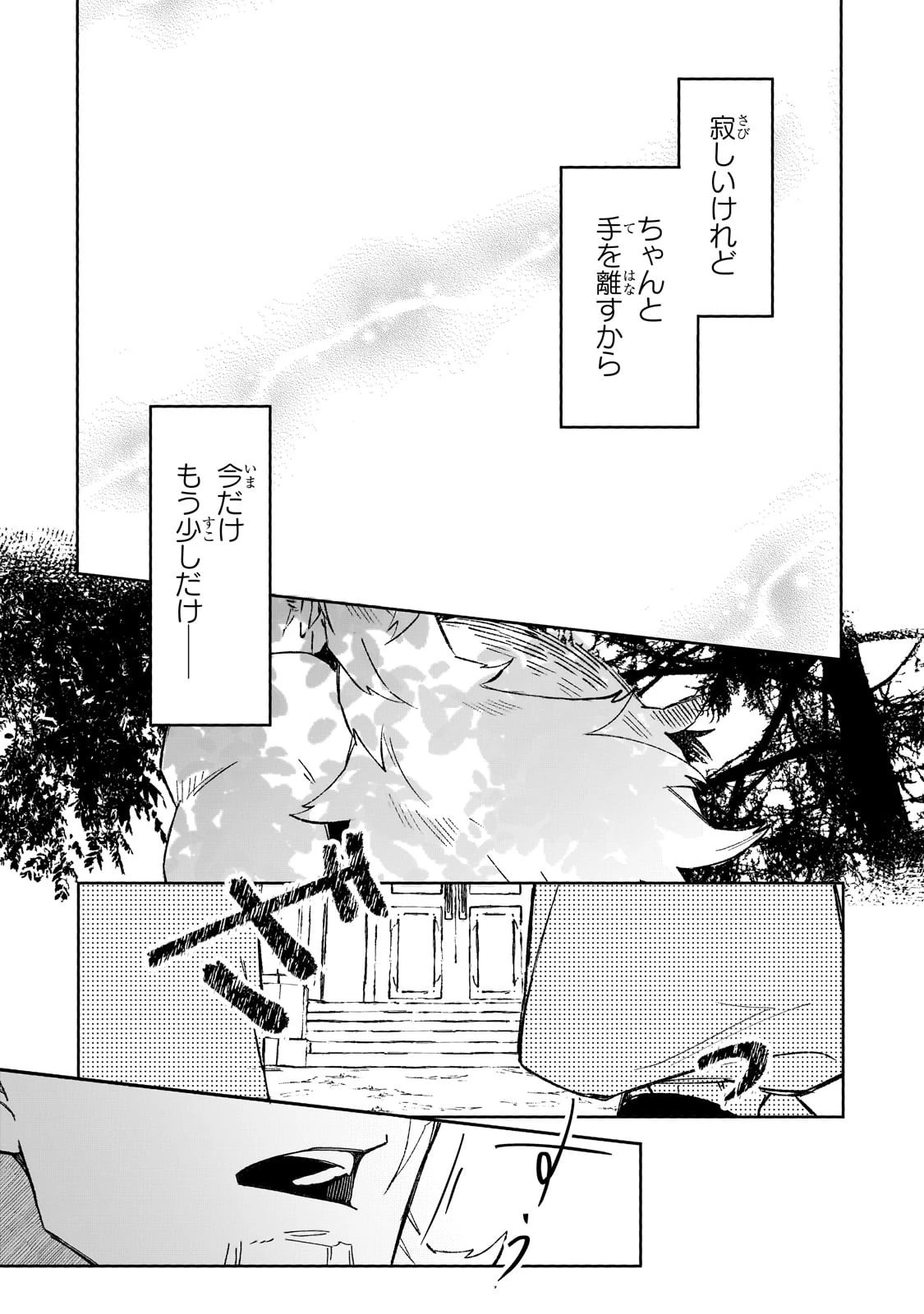 暁の魔女レイシーは自由に生きたい～魔王討伐を終えたので、のんびりお店を開きます～ 第11話 - 13
