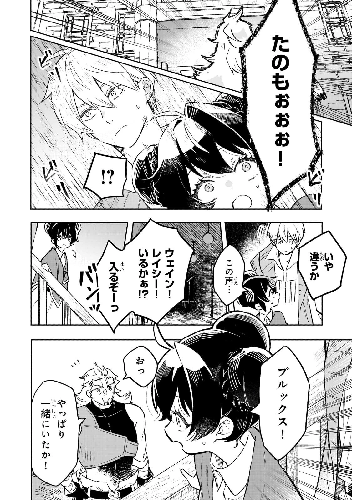暁の魔女レイシーは自由に生きたい～魔王討伐を終えたので、のんびりお店を開きます～ 第11話 - 14