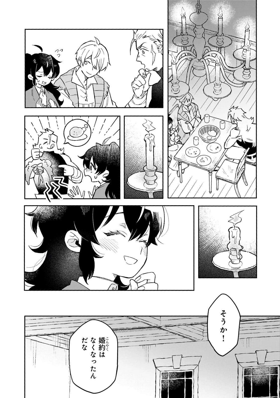 暁の魔女レイシーは自由に生きたい～魔王討伐を終えたので、のんびりお店を開きます～ 第11話 - 20