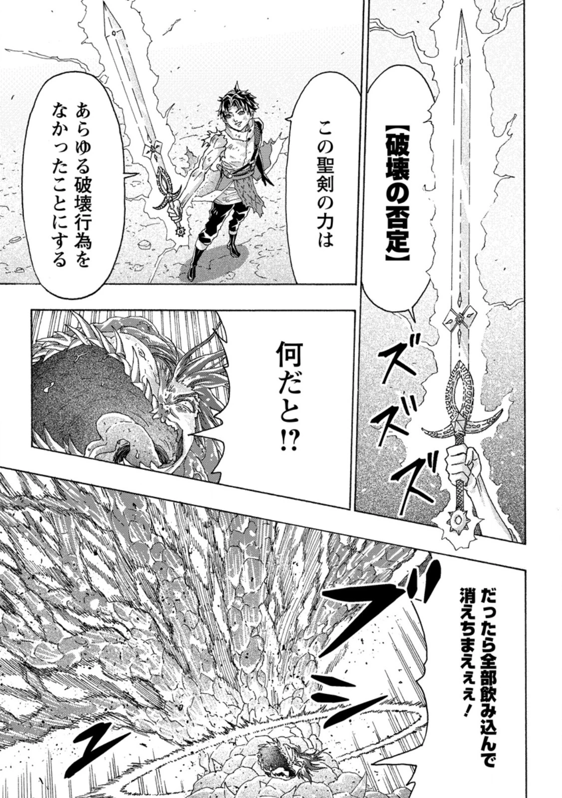 追放された鍛冶師はチートスキルで伝説を作りまくる ～婚約者に店を追い出されたけど、気ままにモノ作っていられる今の方が幸せです～ 第17.2話 - 1