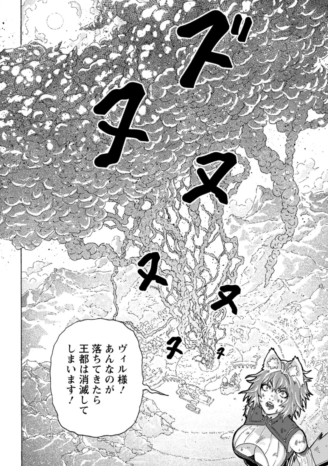 追放された鍛冶師はチートスキルで伝説を作りまくる ～婚約者に店を追い出されたけど、気ままにモノ作っていられる今の方が幸せです～ 第17.2話 - 2