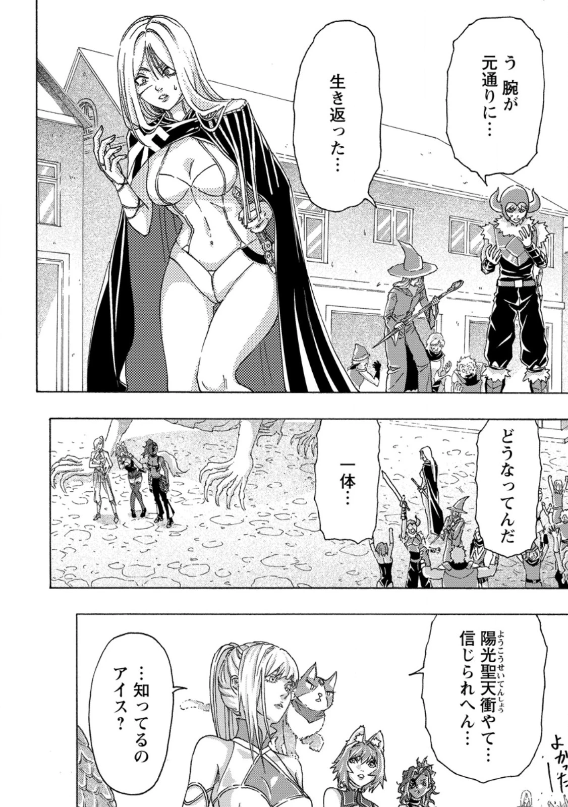 追放された鍛冶師はチートスキルで伝説を作りまくる ～婚約者に店を追い出されたけど、気ままにモノ作っていられる今の方が幸せです～ 第17.2話 - 8