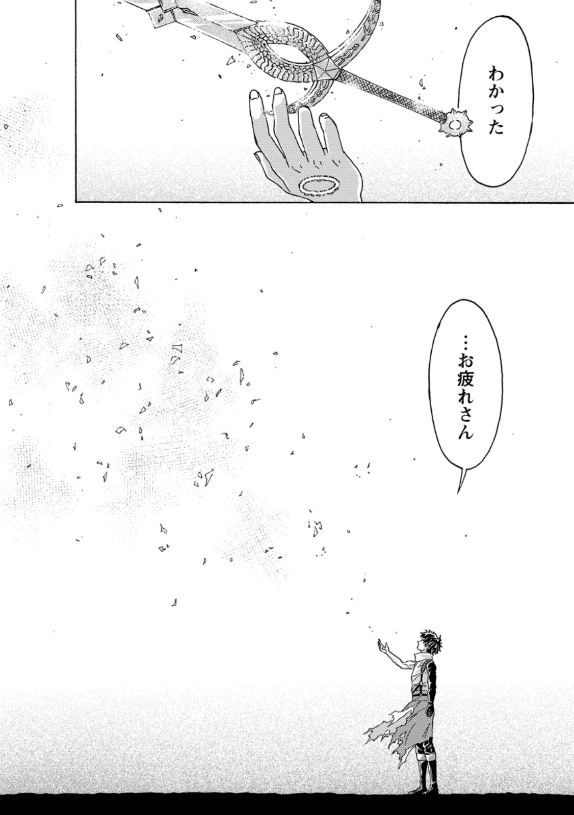 追放された鍛冶師はチートスキルで伝説を作りまくる ～婚約者に店を追い出されたけど、気ままにモノ作っていられる今の方が幸せです～ 第17.2話 - 10