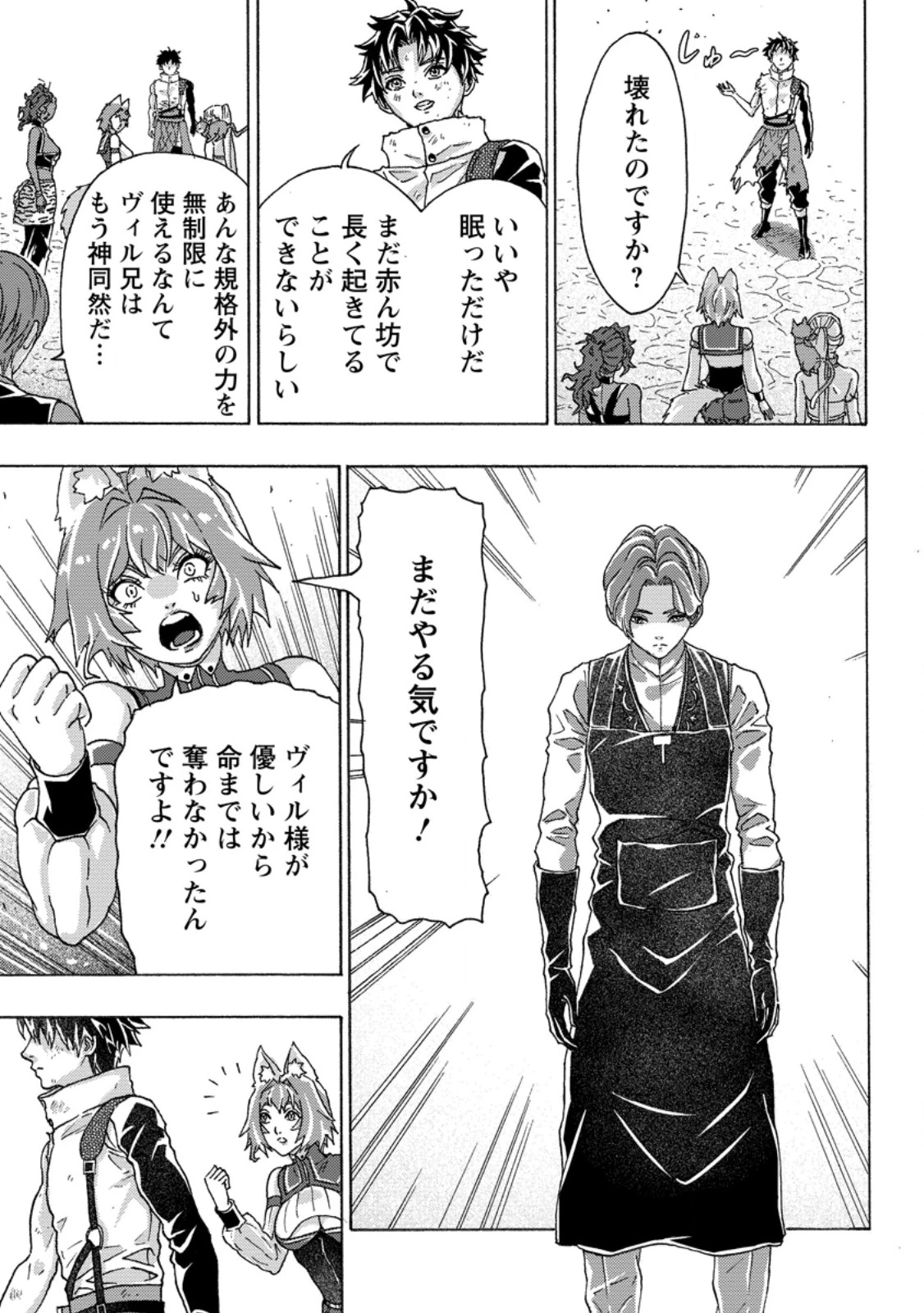 追放された鍛冶師はチートスキルで伝説を作りまくる ～婚約者に店を追い出されたけど、気ままにモノ作っていられる今の方が幸せです～ 第17.2話 - 11