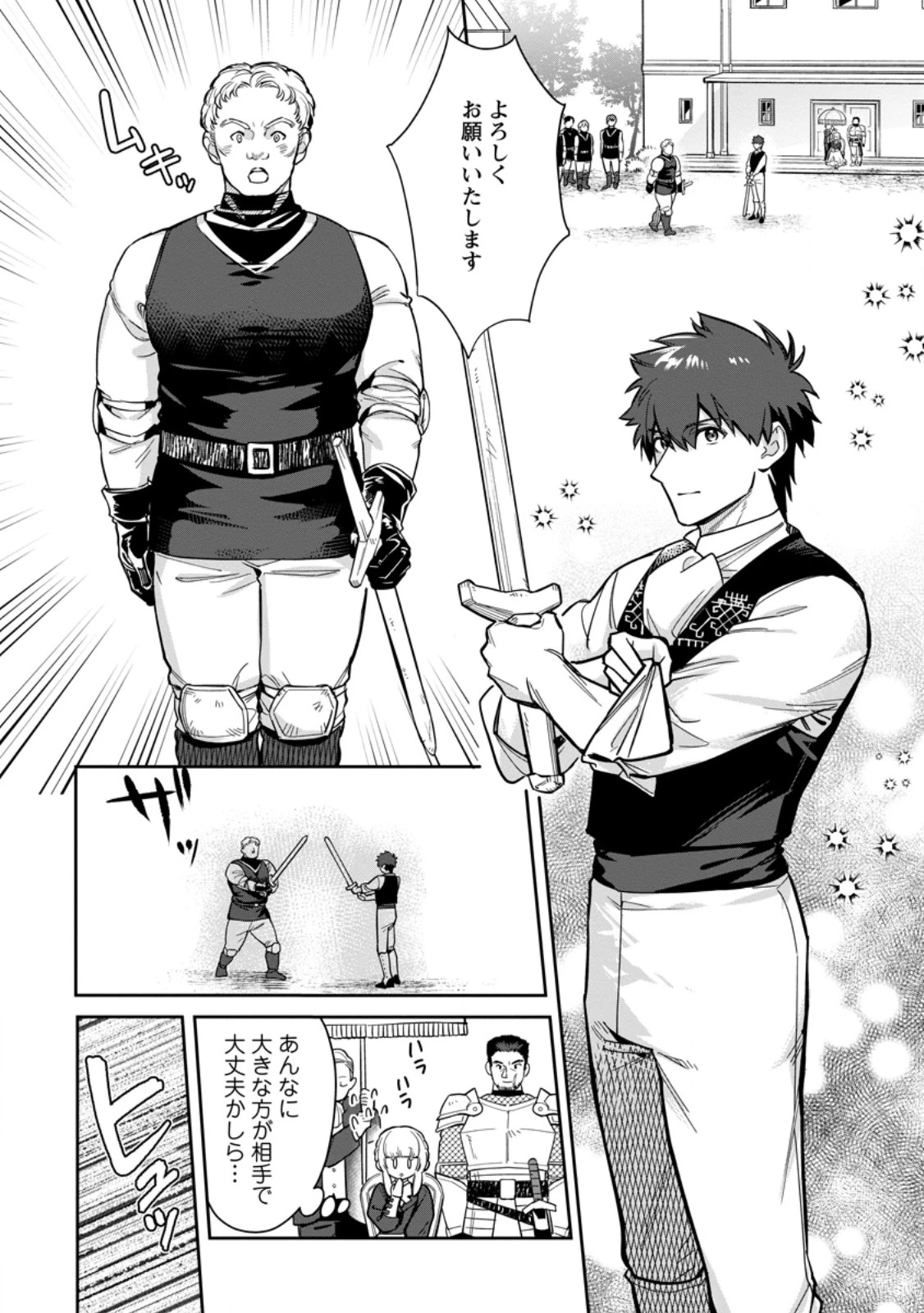 関係改善をあきらめて距離をおいたら、塩対応だった婚約者が絡んでくるようになりました 第40.1話 - 4