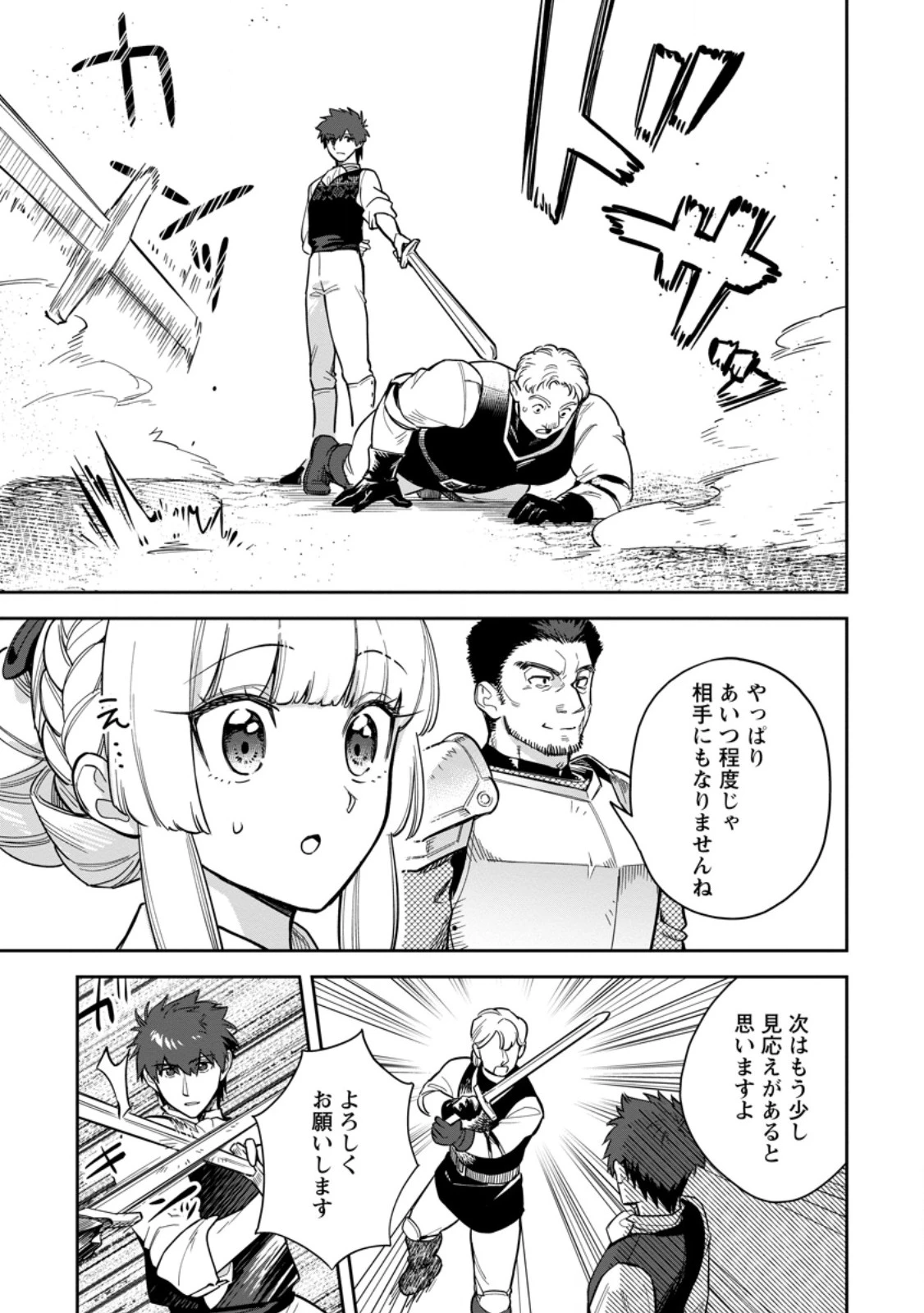 関係改善をあきらめて距離をおいたら、塩対応だった婚約者が絡んでくるようになりました 第40.1話 - 5