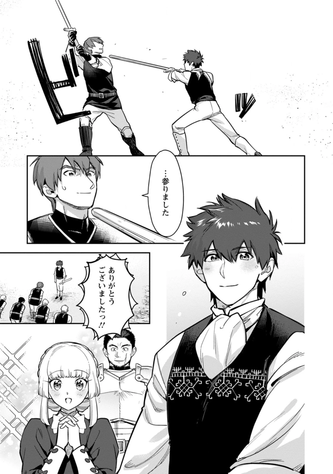 関係改善をあきらめて距離をおいたら、塩対応だった婚約者が絡んでくるようになりました 第40.1話 - 9