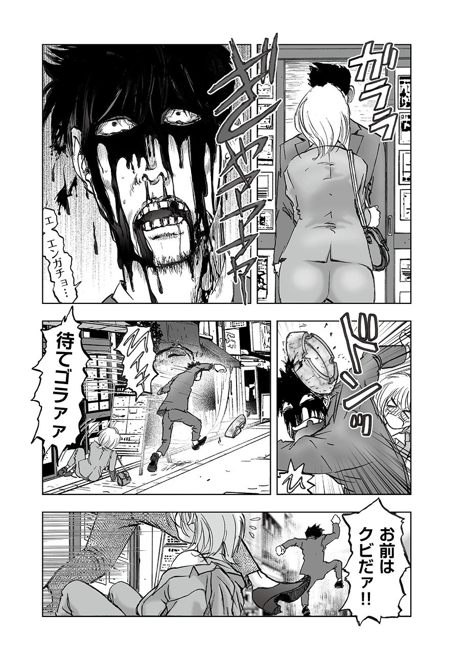 私、見ての通りの不動産屋なんですが… 第2.2話 - 5