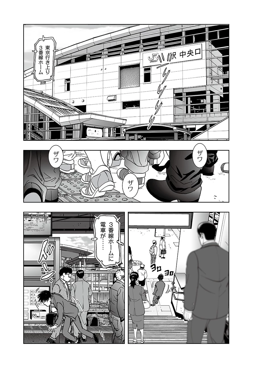 私、見ての通りの不動産屋なんですが… 第2.2話 - 11