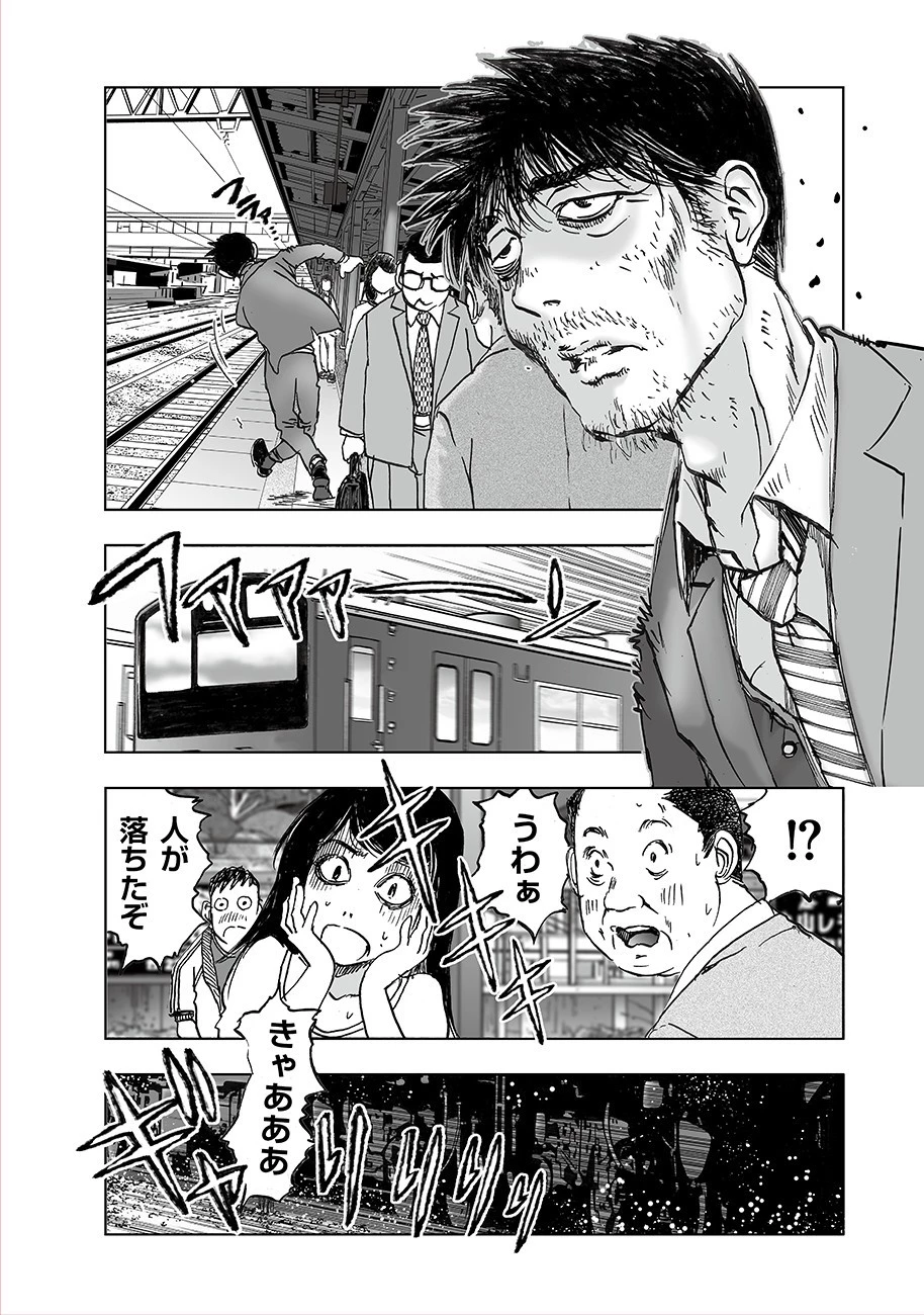 私、見ての通りの不動産屋なんですが… 第2.2話 - 12