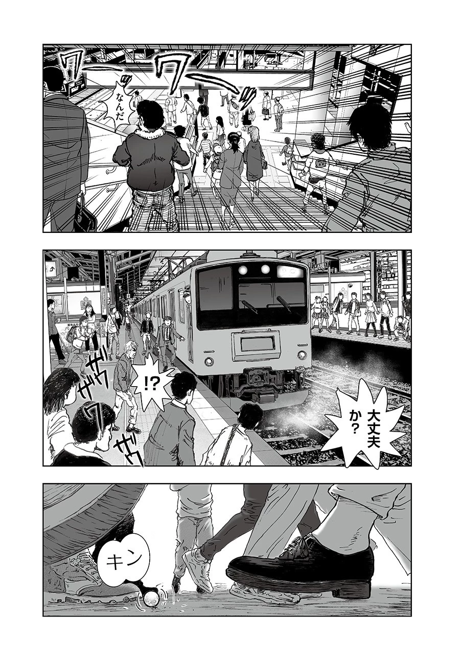 私、見ての通りの不動産屋なんですが… 第2.2話 - 13