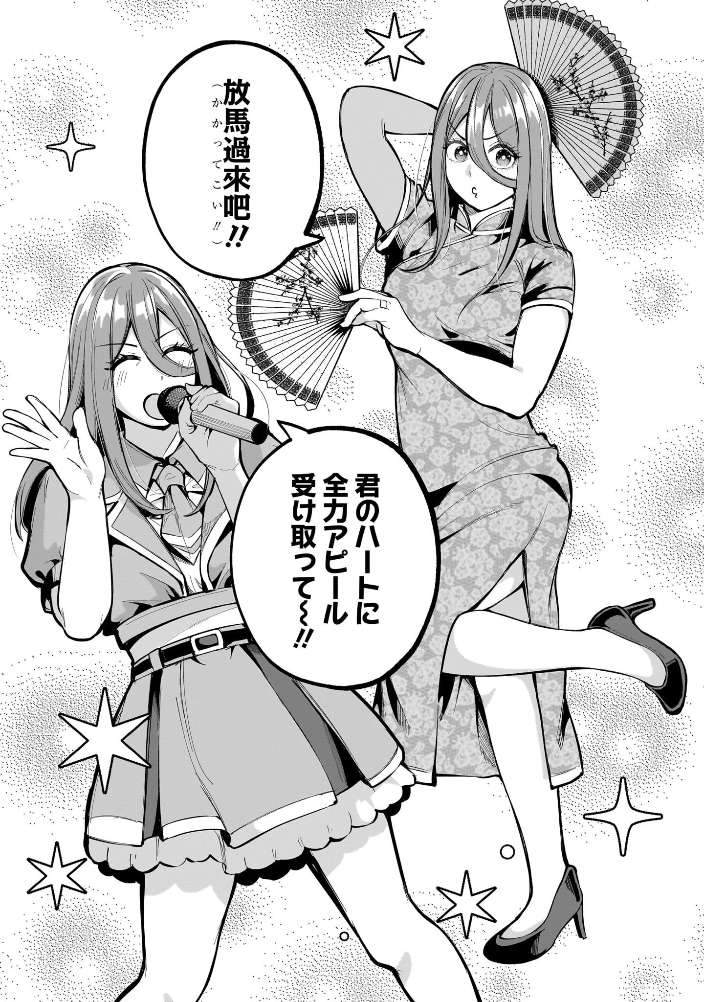 愛しすぎる新妻 第5話 - 9