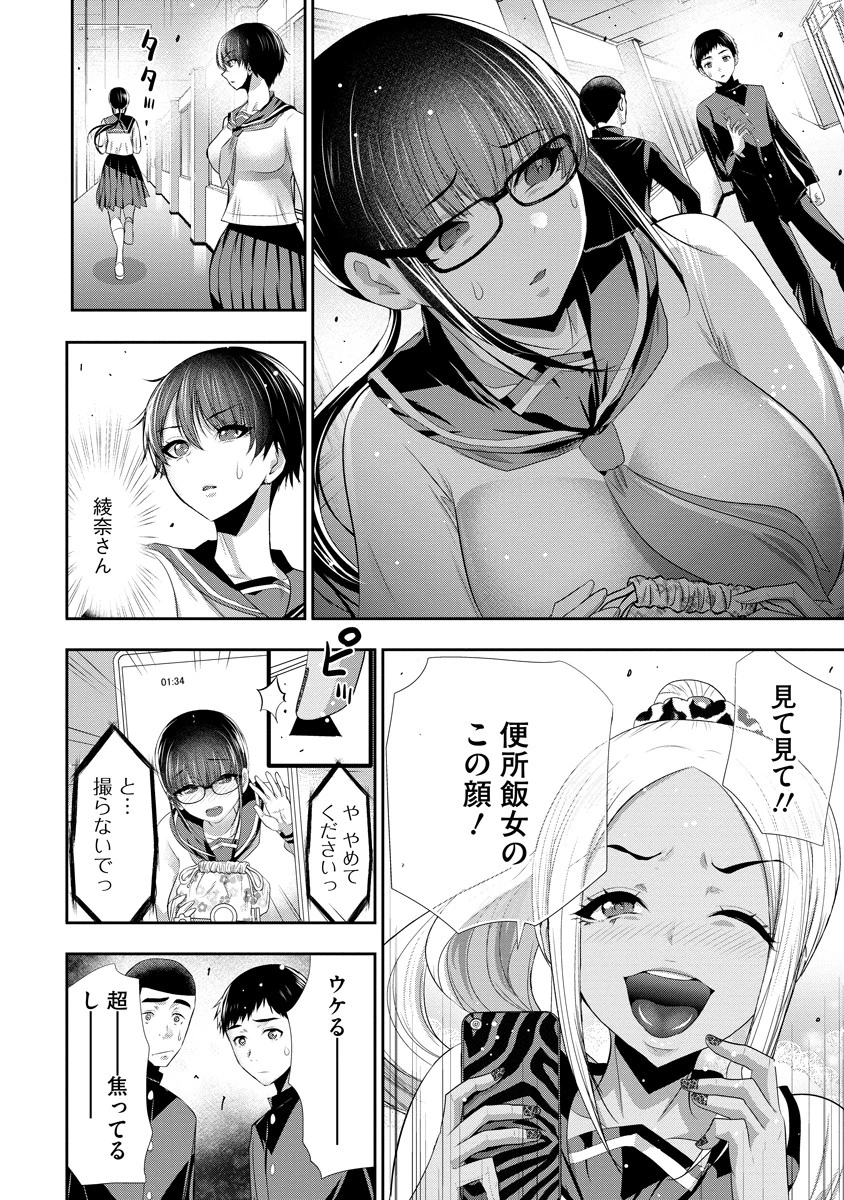 オサナナジミとカノジョと 第7話 - 8