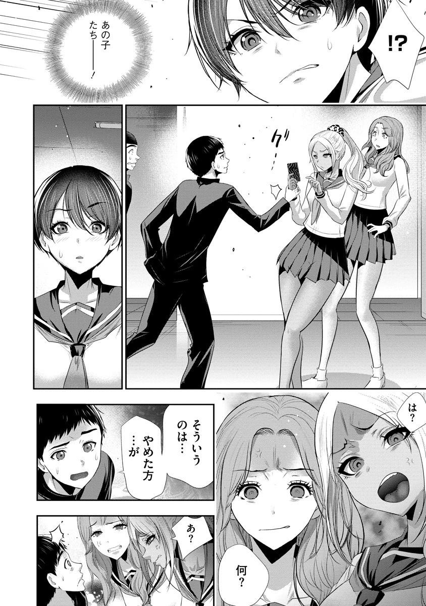 オサナナジミとカノジョと 第7話 - 10