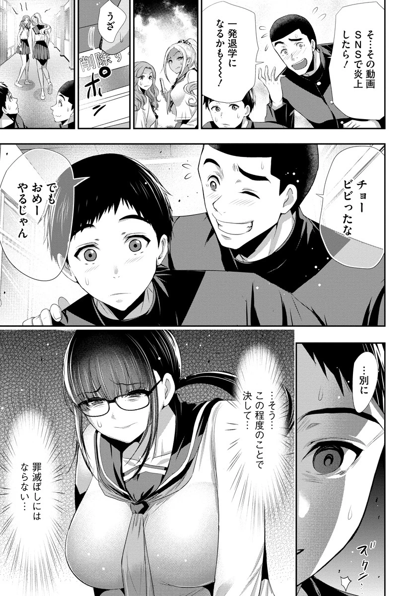 オサナナジミとカノジョと 第7話 - 11