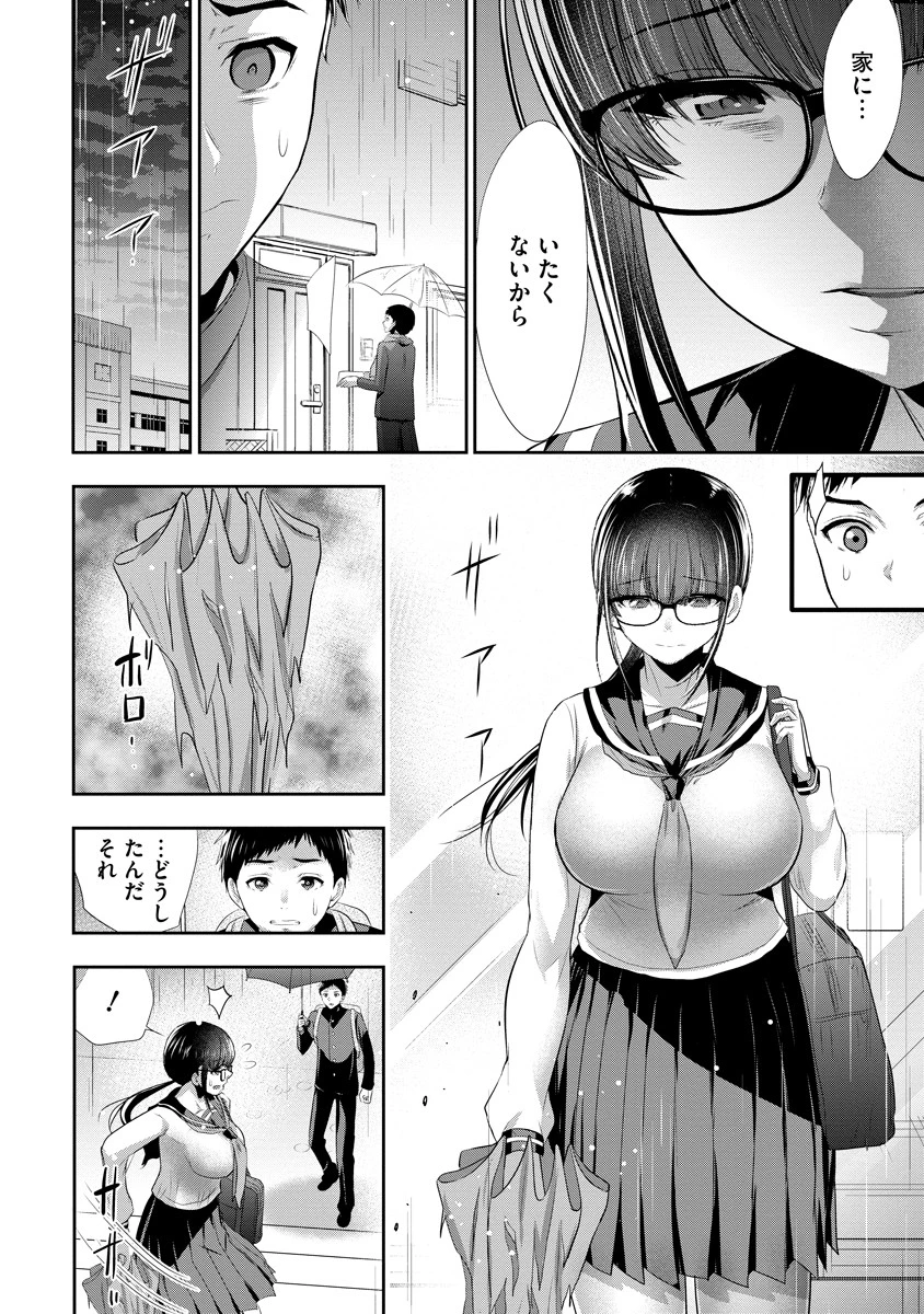 オサナナジミとカノジョと 第7話 - 16