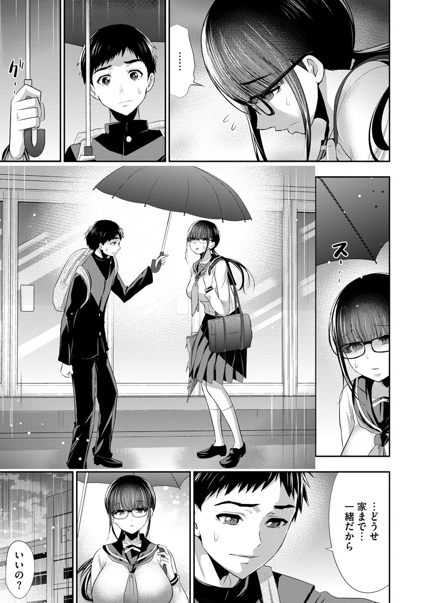 オサナナジミとカノジョと 第7話 - 17