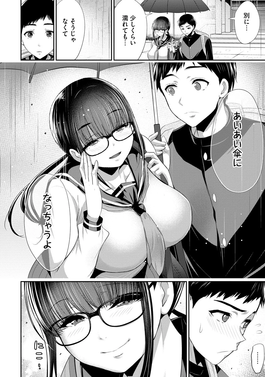 オサナナジミとカノジョと 第7話 - 18