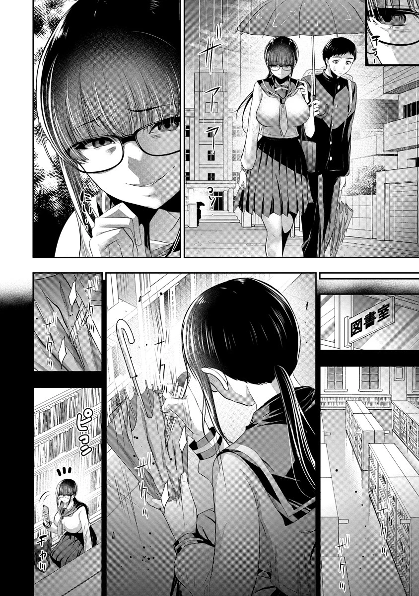 オサナナジミとカノジョと 第7話 - 20