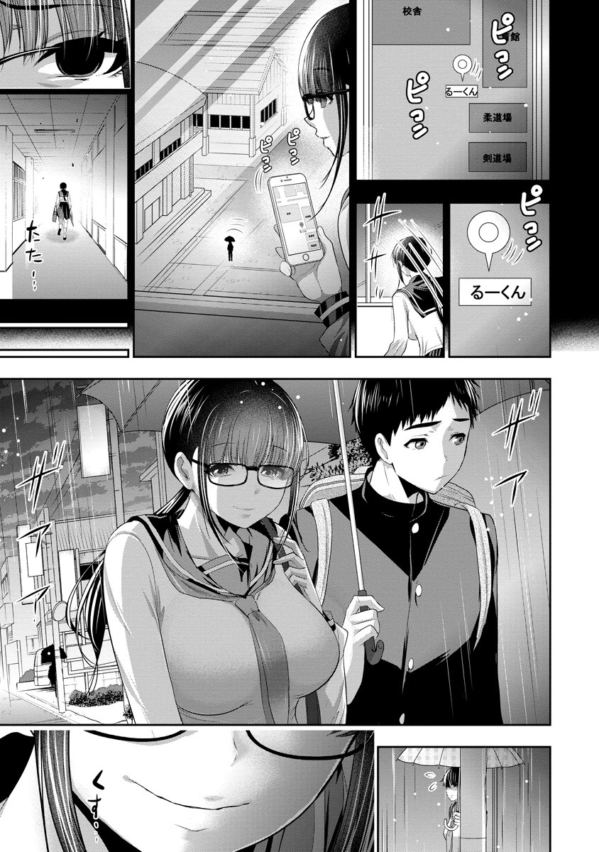 オサナナジミとカノジョと 第7話 - 21