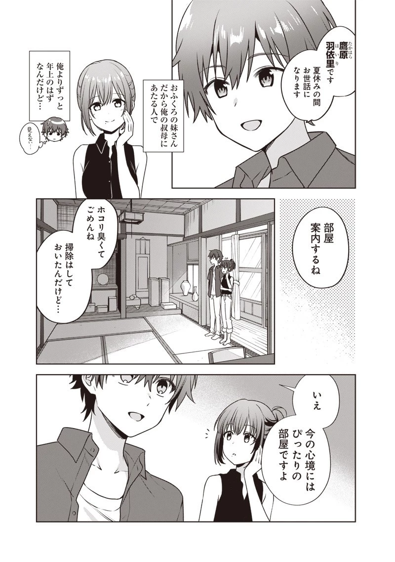 Summer Pockets―なつのたからもの― 第1.2話 - 5