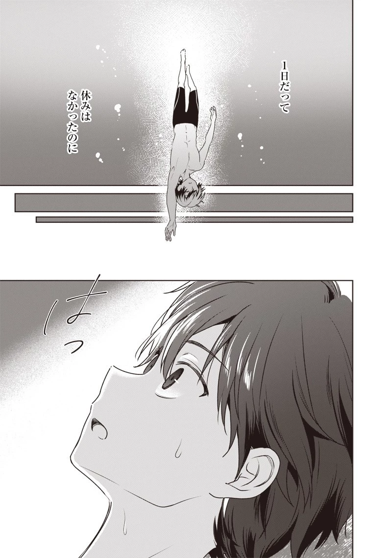 Summer Pockets―なつのたからもの― 第1.2話 - 9