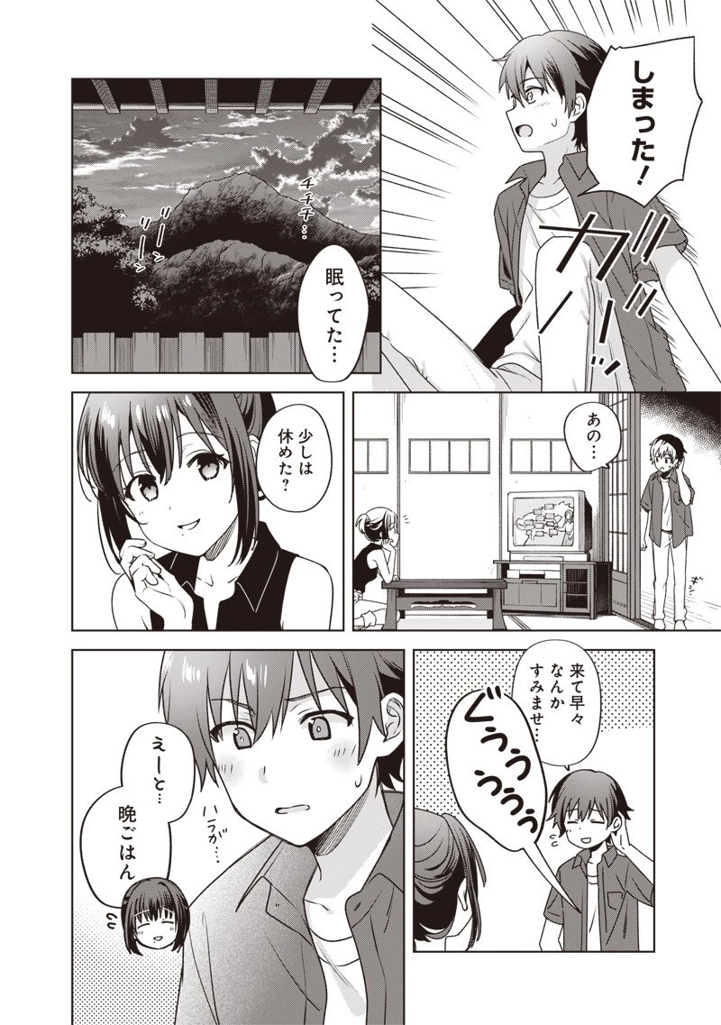 Summer Pockets―なつのたからもの― 第1.2話 - 10