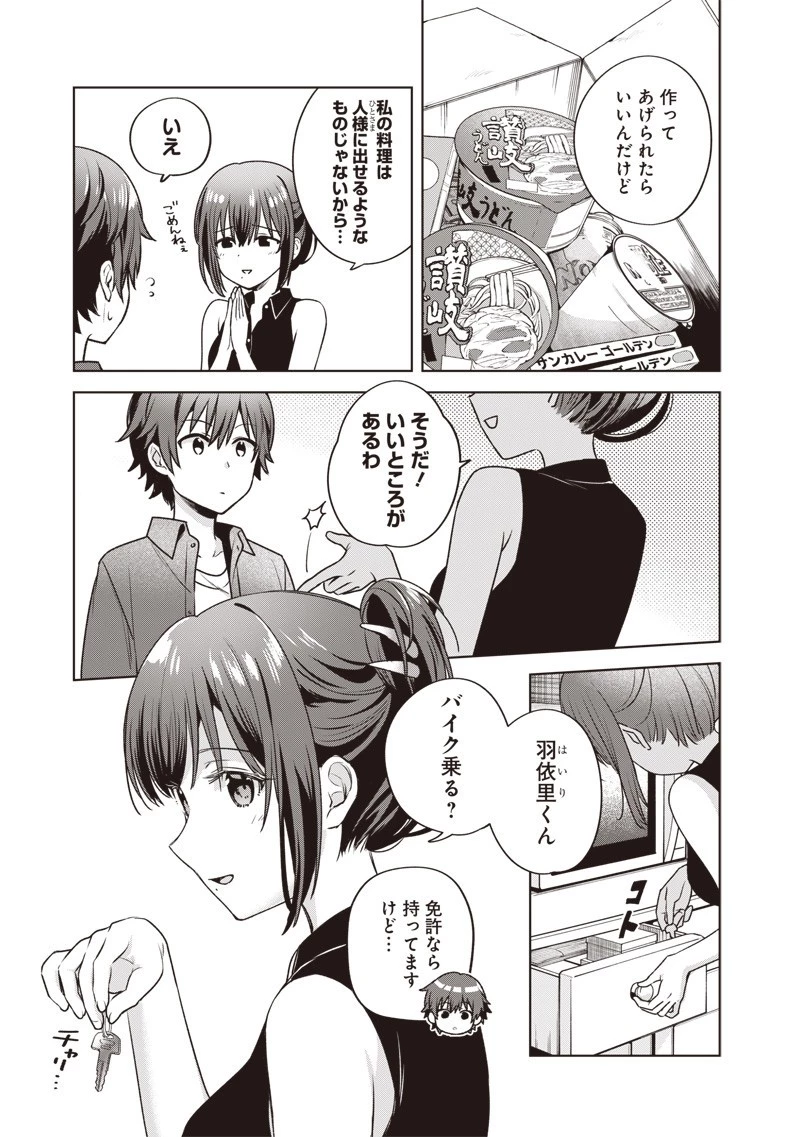 Summer Pockets―なつのたからもの― 第1.2話 - 11