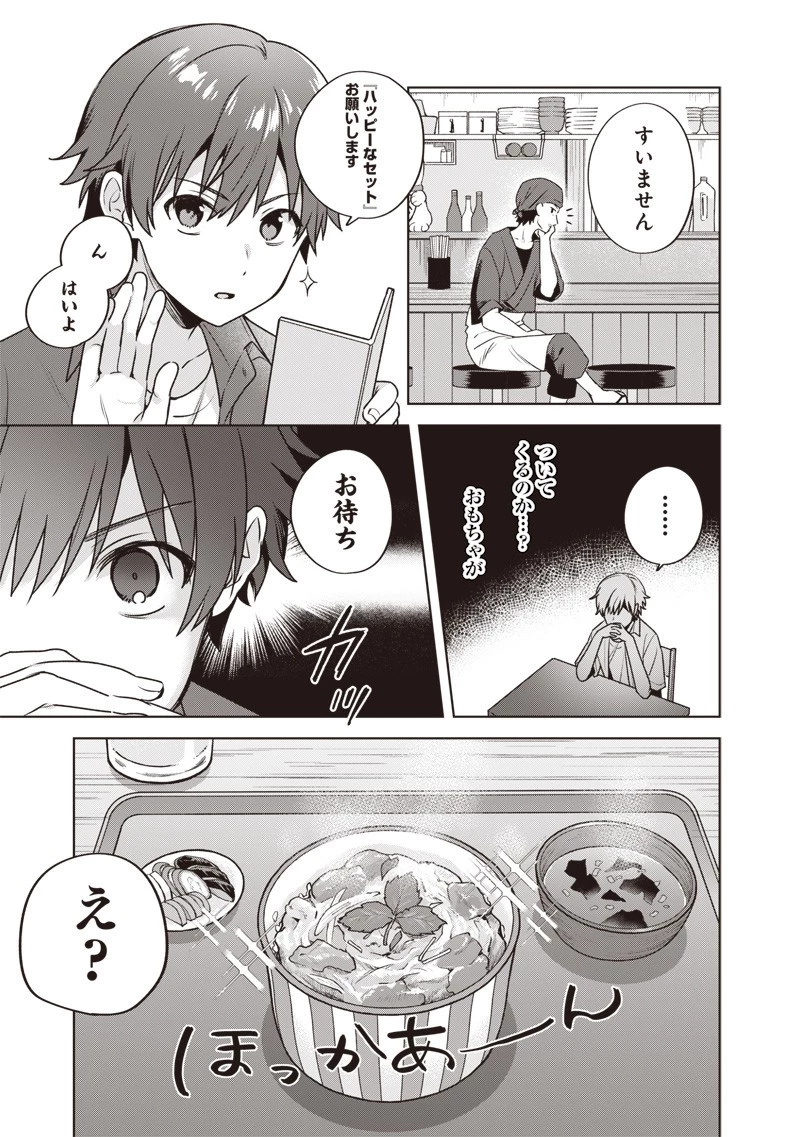 Summer Pockets―なつのたからもの― 第1.2話 - 13