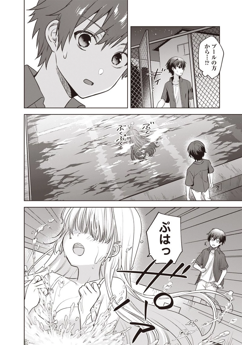 Summer Pockets―なつのたからもの― 第1.2話 - 16