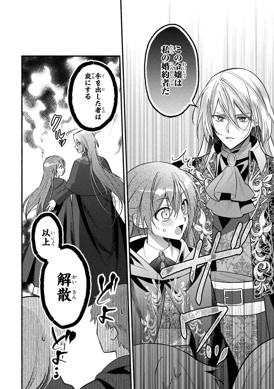 レイチェル・ジーンは踊らない 第7話 - 2