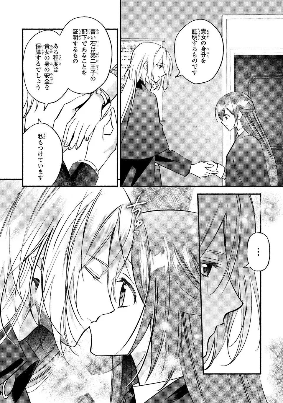 レイチェル・ジーンは踊らない 第7話 - 6