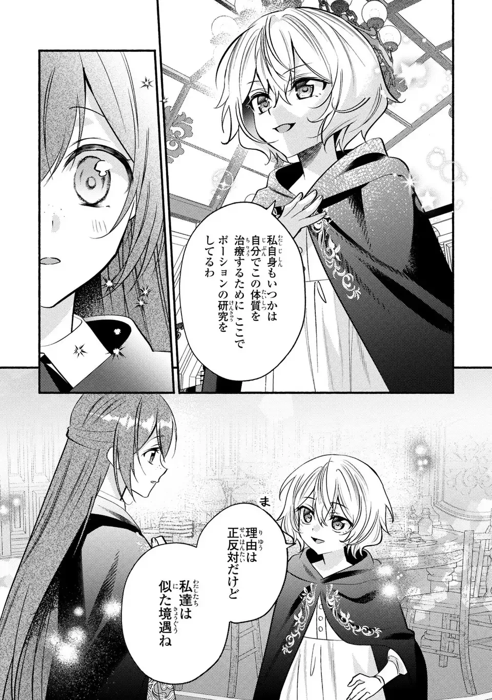 レイチェル・ジーンは踊らない 第7話 - 13