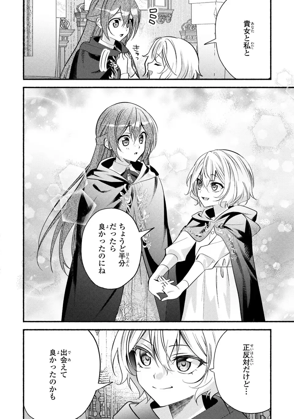 レイチェル・ジーンは踊らない 第7話 - 16