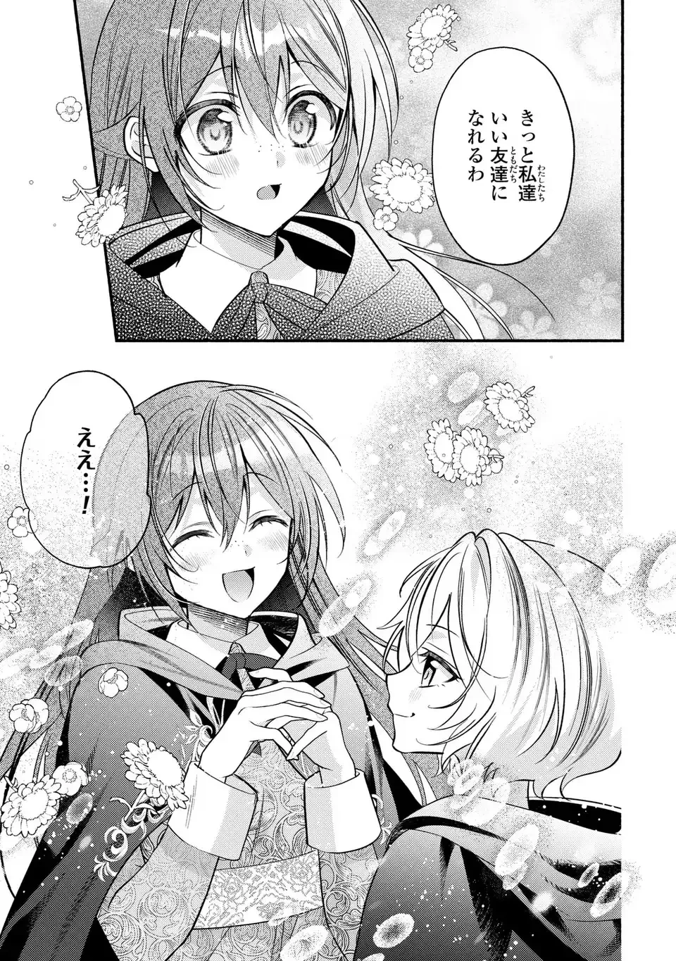 レイチェル・ジーンは踊らない 第7話 - 17